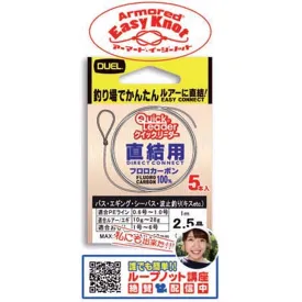 duel-quick-子线