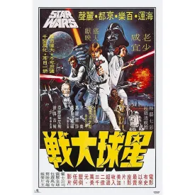 star-wars-cartelera-coreana-affisch