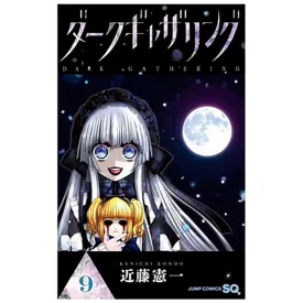 panini-comic-dark-gathering-09