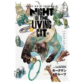 panini-nyaight-of-the-living-cat-05-comic