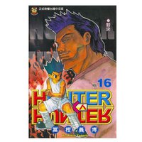panini-comic-manga-hunter-x-hunter-n-16
