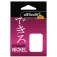 Asari Straight Forged tied hook