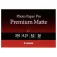Canon PM-101 A2 사진 용지