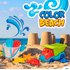 Color baby Caminhão De Conjunto De Praia Com Acessórios Color Beach