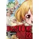 Ivrea Dr. Stone Nº22 Còmic