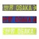 Osaka Elastic wholesale Kapitänsbinde