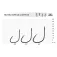 BKK SS Mutsu Circle Light single eyed hook
