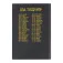 Erik editores AC/DC Premium A5 notesbog