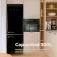 Evvo Nevera combi F55 Retro