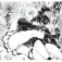 Editorial ivrea Cómic Ayakashi Triangle 15