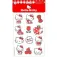 Safta Pegatinas Hello Kitty