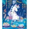 Janod Ensemble Multi-Activités Licorne